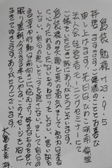 biwakominami m 201109  32.JPG