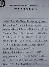 misato   oochi  201310  017.JPG