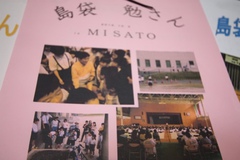 misato oochi 201310 002.jpg