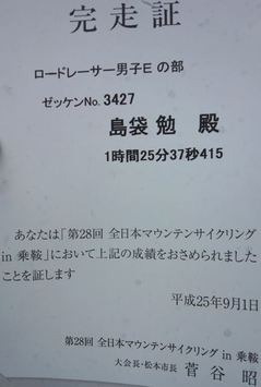 shimabukuro 20130901_113309354.jpg