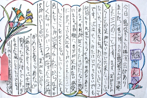 shimabukurosan  kozukayama 019.JPG
