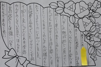 shimabukurosan  kyuragi   s   014.JPG