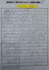 shimabukurosan matsue kaisei 009.JPG