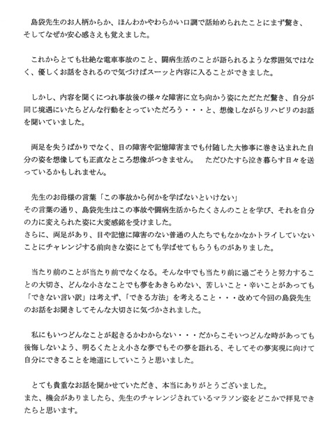 どんな小さなことでも夢をあきらめない 苦しいこと 辛いことがあっても 夢をあきらめない 島袋勉 Tsutomu Shimabukuro Official Blog