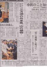 中日新聞20081219.jpg