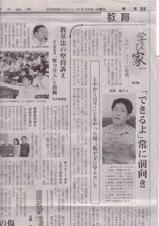 沖縄タイムス10･24.jpg