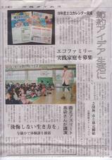 沖縄タイムス2･5.jpg