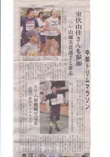 琉球新報200411･15.jpg