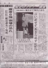 毎日新聞香川３・５.jpgのサムネール画像