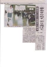 西日本新聞.jpgのサムネール画像