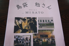 misato  2013017.JPG