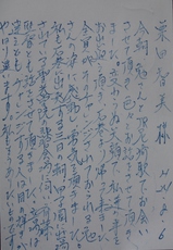 miyazakisan 20120806.JPG