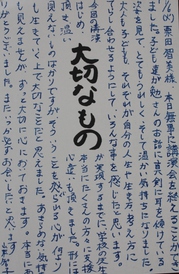 yamamoto 201211.JPG