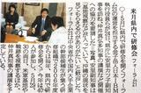 琉球新報2009年4月25日.JPG